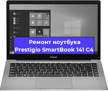 Замена разъема питания на ноутбуке Prestigio SmartBook 141 C4 в Воронеже